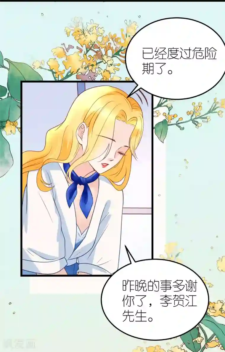 专属恋人第24话 布政的私人医生