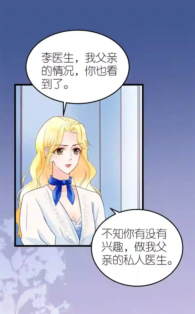 专属恋人第24话 布政的私人医生