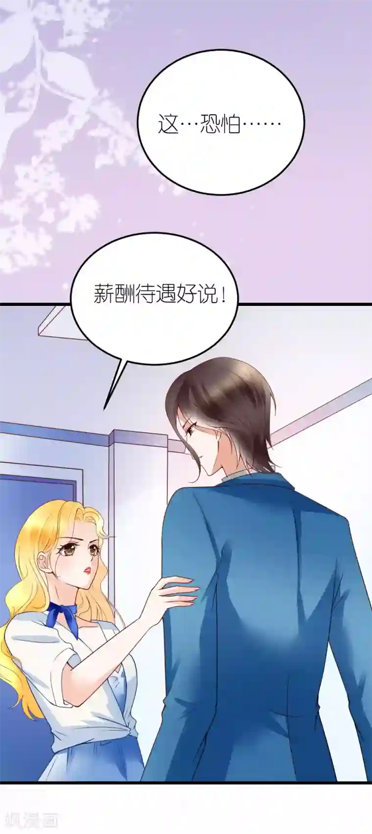 专属恋人第24话 布政的私人医生