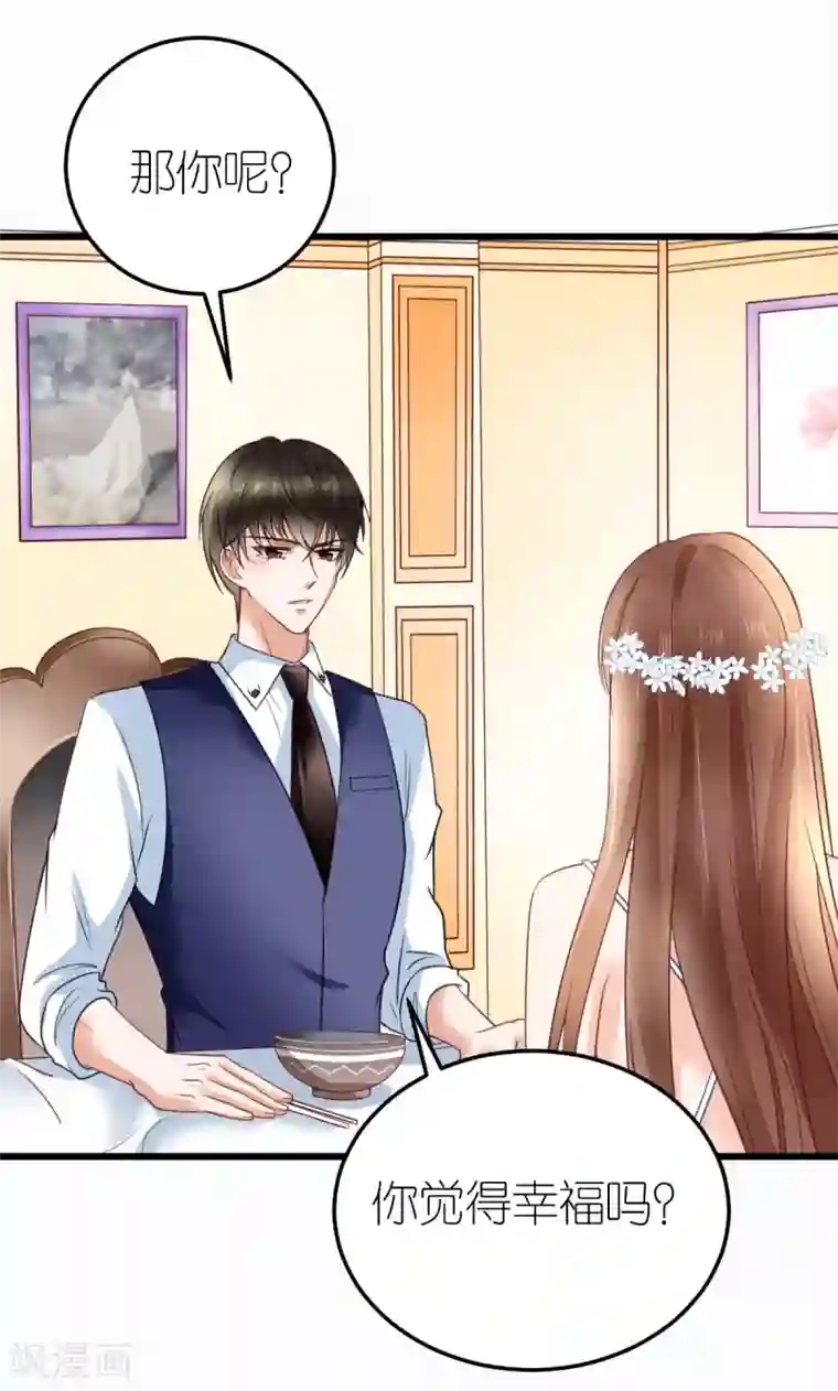 专属恋人第24话 布政的私人医生