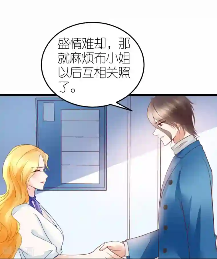 专属恋人第24话 布政的私人医生