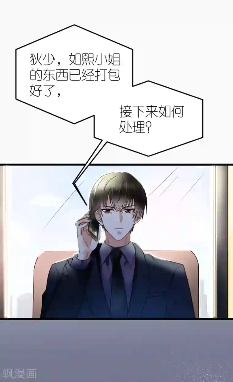 专属恋人第24话 布政的私人医生