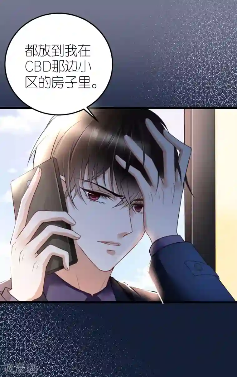 专属恋人第24话 布政的私人医生