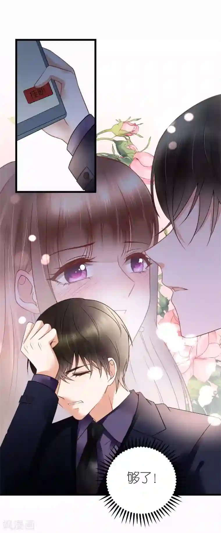 专属恋人第24话 布政的私人医生