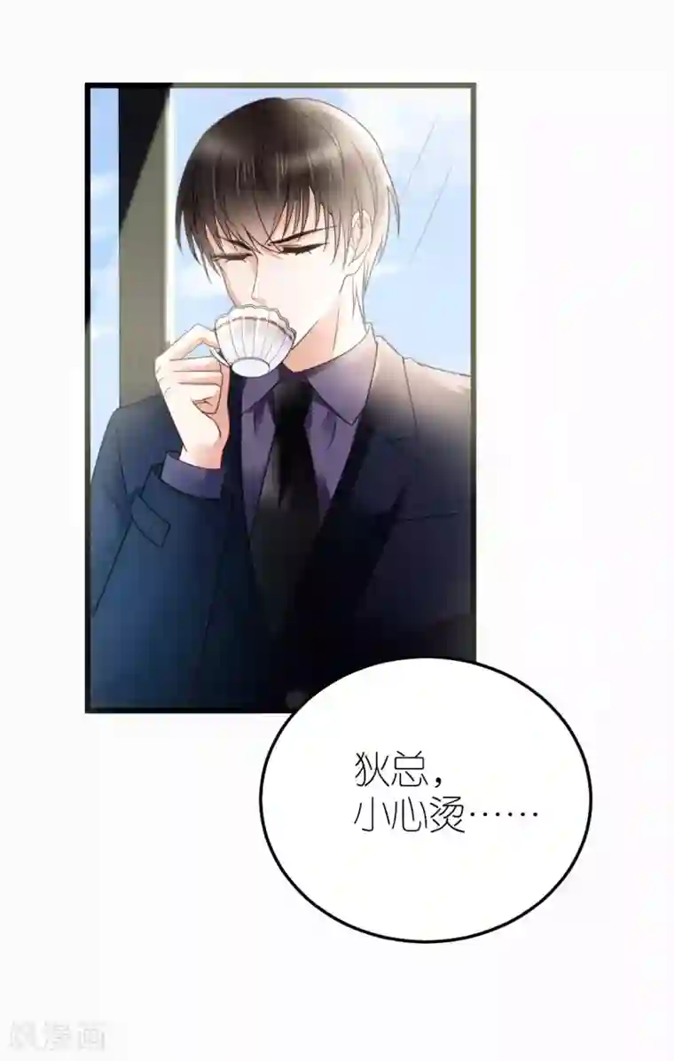 专属恋人第24话 布政的私人医生