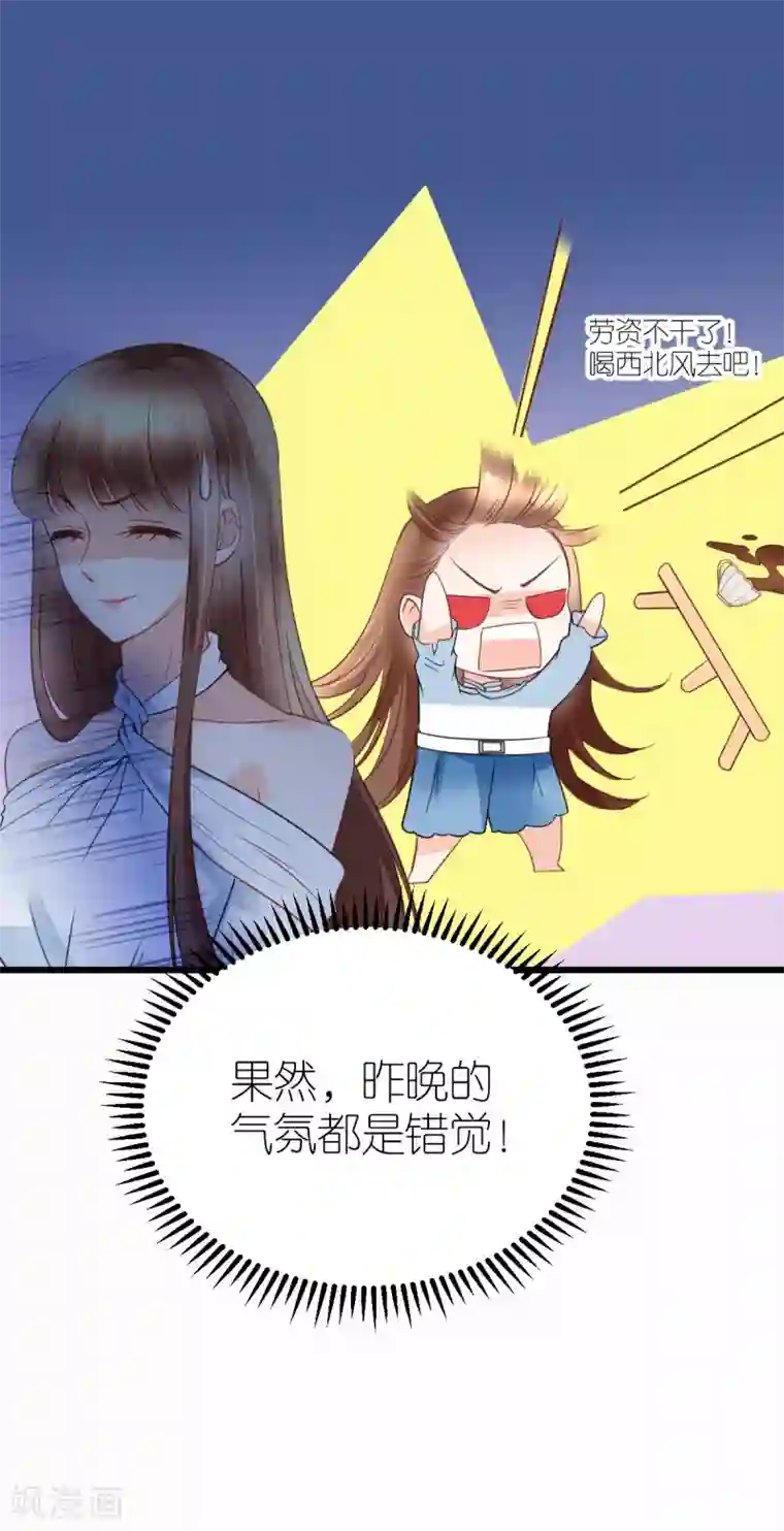 专属恋人第24话 布政的私人医生