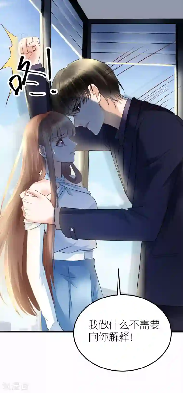 专属恋人第24话 布政的私人医生