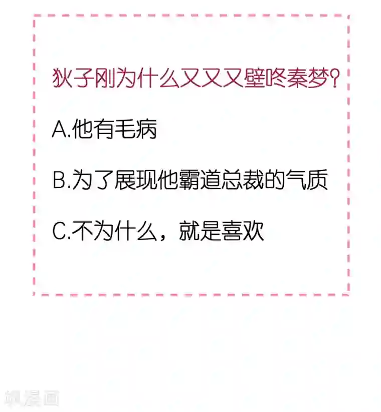 专属恋人第24话 布政的私人医生