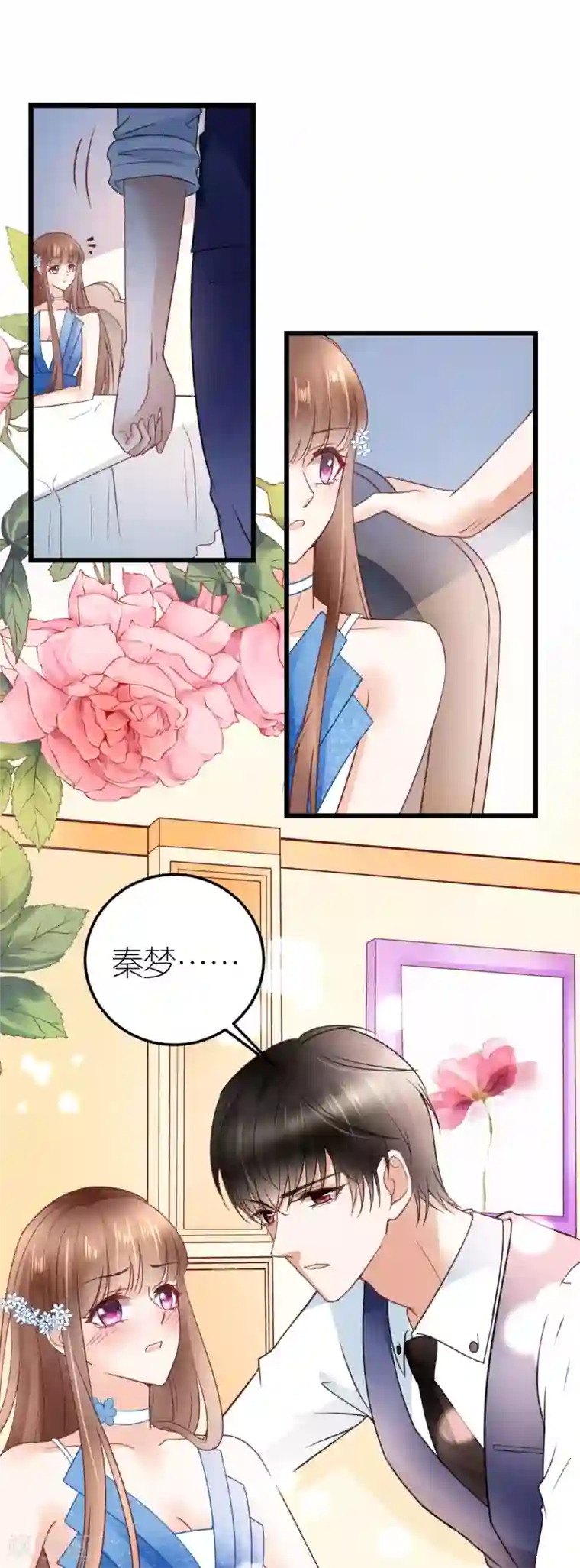 专属恋人第24话 布政的私人医生