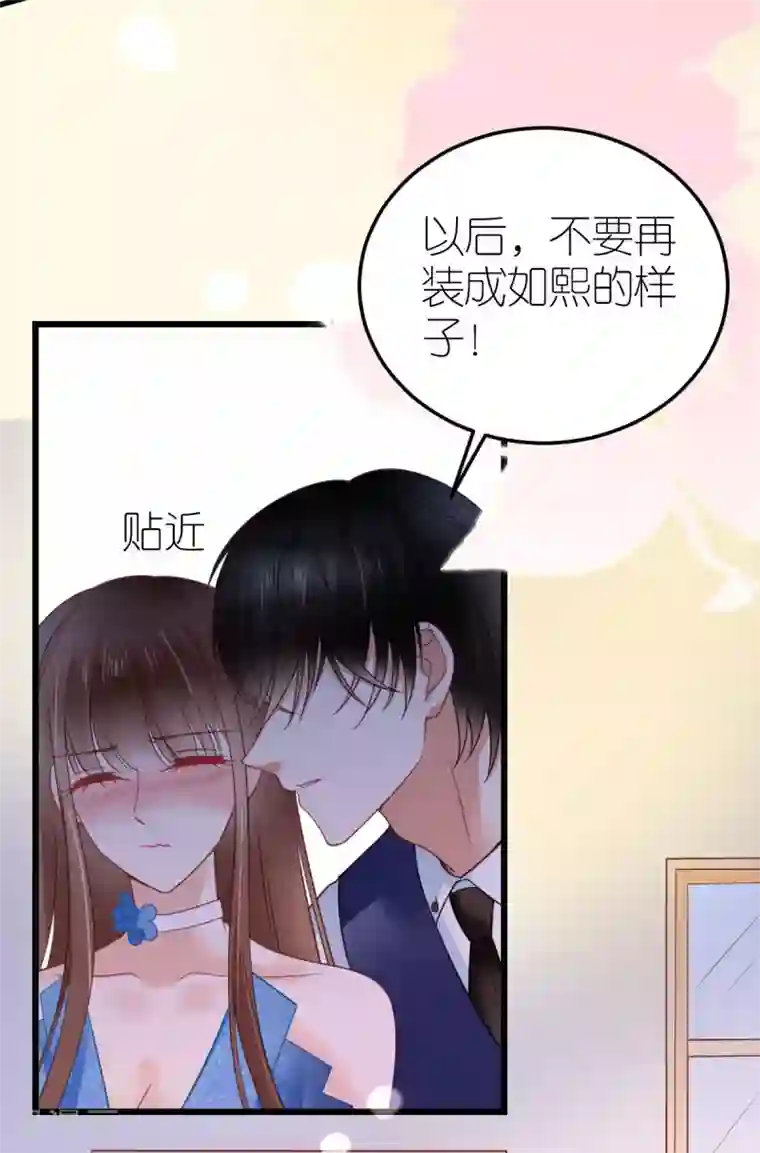 专属恋人第24话 布政的私人医生