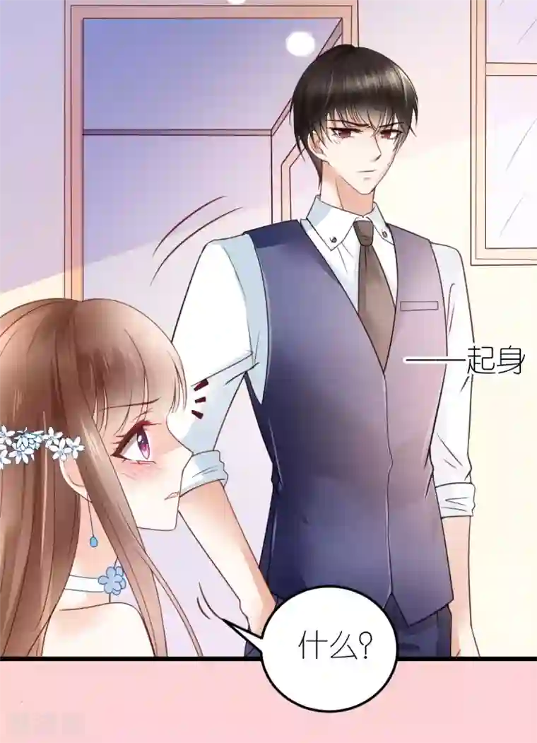 专属恋人第24话 布政的私人医生