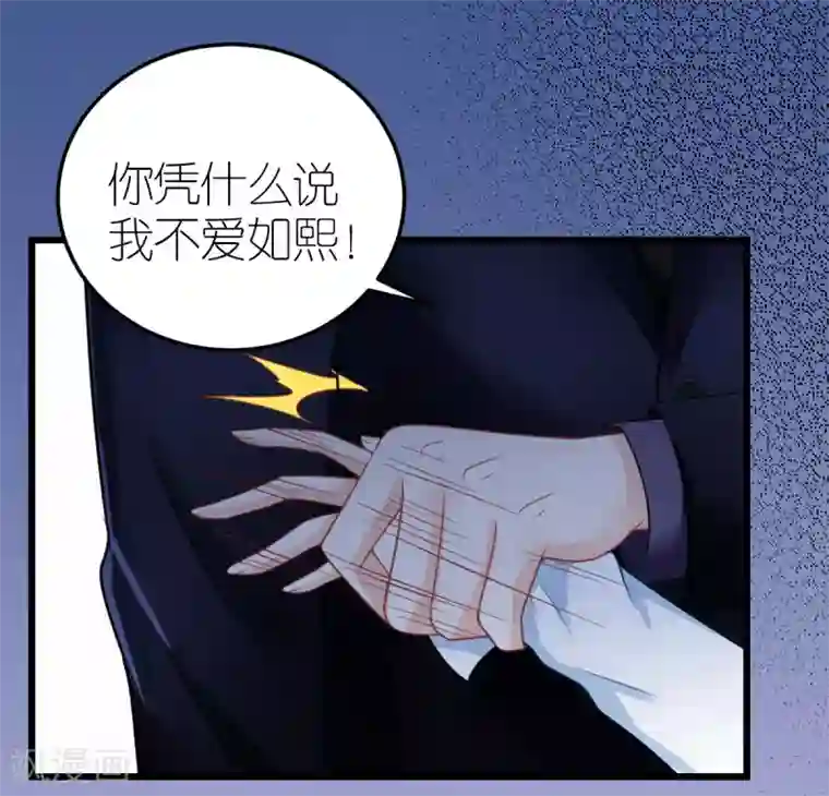 专属恋人第25话 自相矛盾生