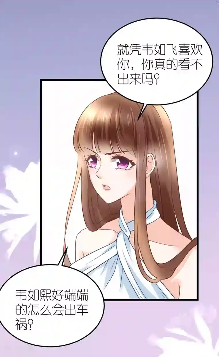 专属恋人第25话 自相矛盾生