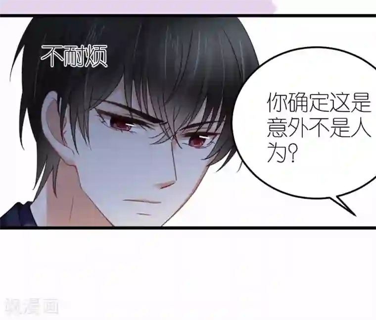 专属恋人第25话 自相矛盾生