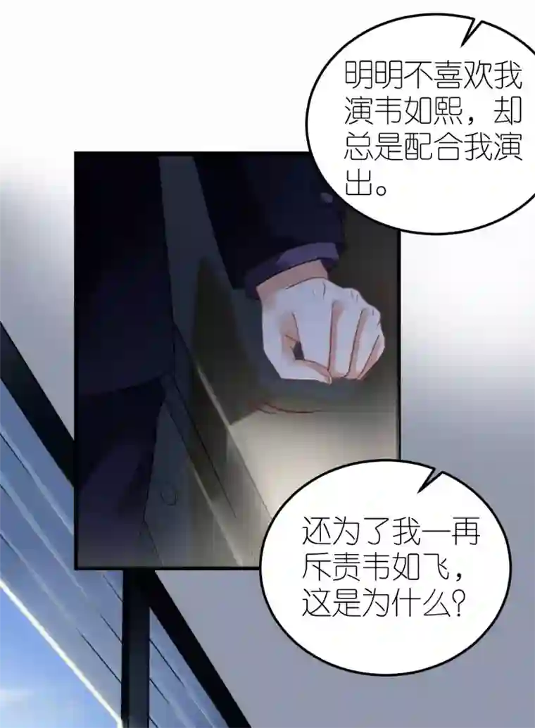 专属恋人第25话 自相矛盾生