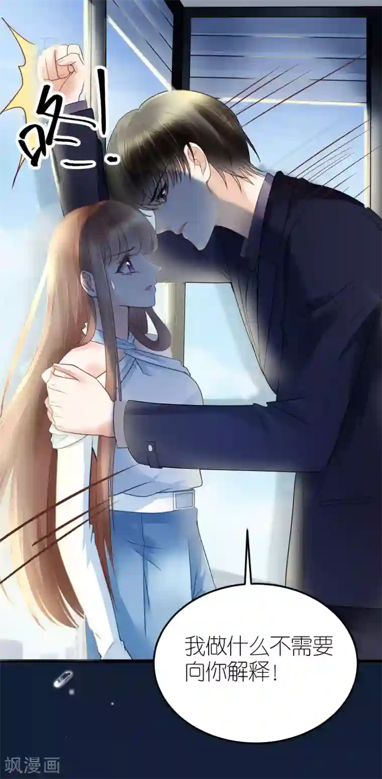 专属恋人第25话 自相矛盾生