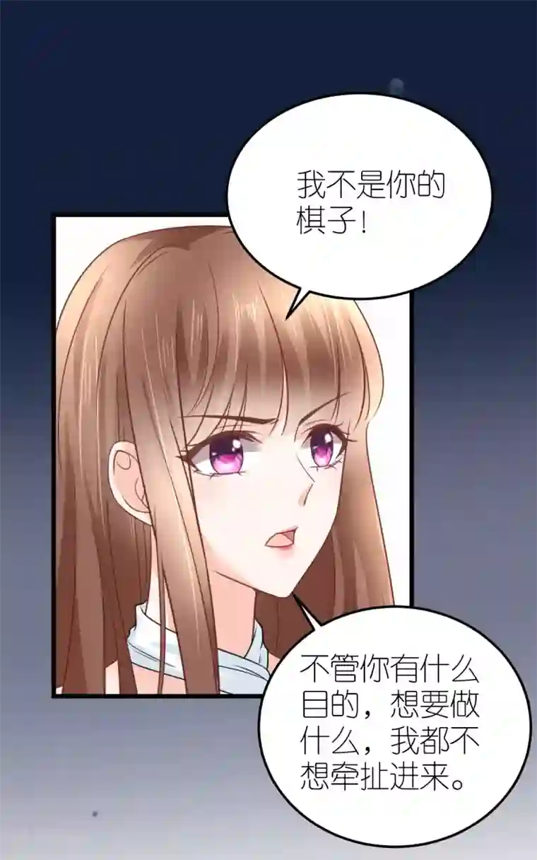 专属恋人第25话 自相矛盾生