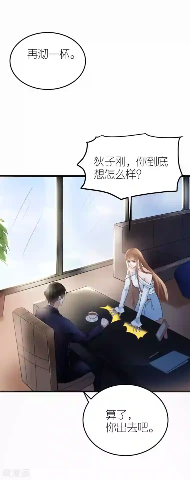 专属恋人第25话 自相矛盾生