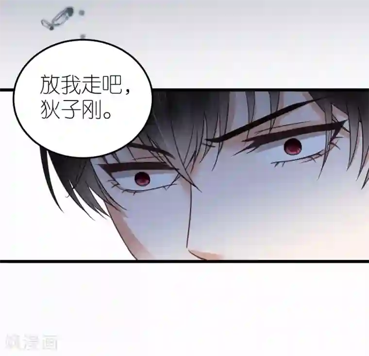 专属恋人第25话 自相矛盾生