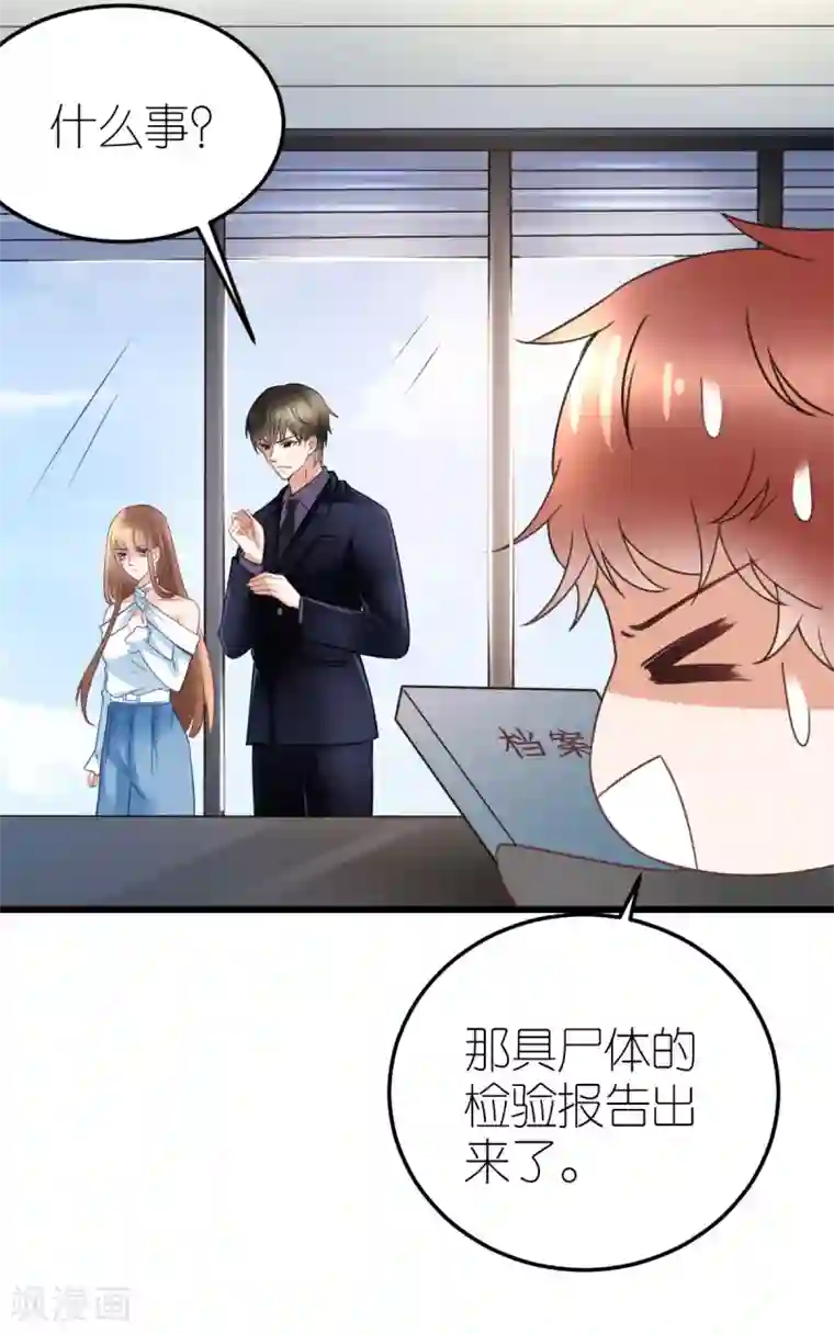 专属恋人第25话 自相矛盾生