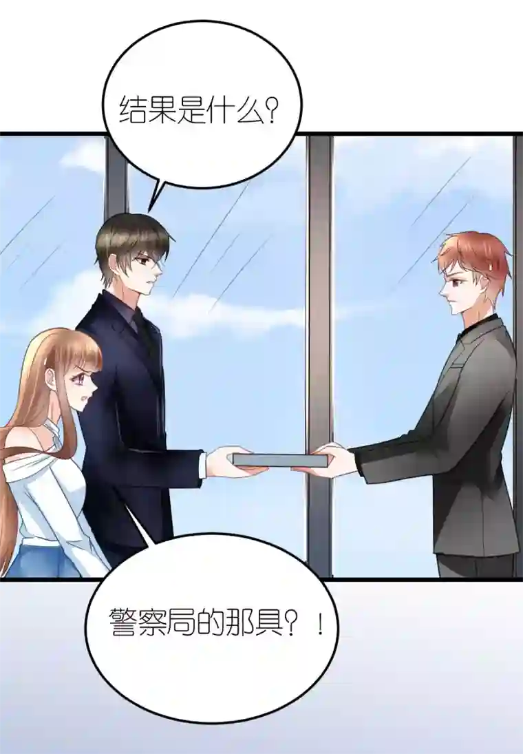 专属恋人第25话 自相矛盾生