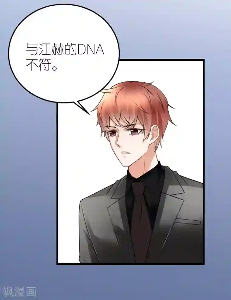 专属恋人第25话 自相矛盾生