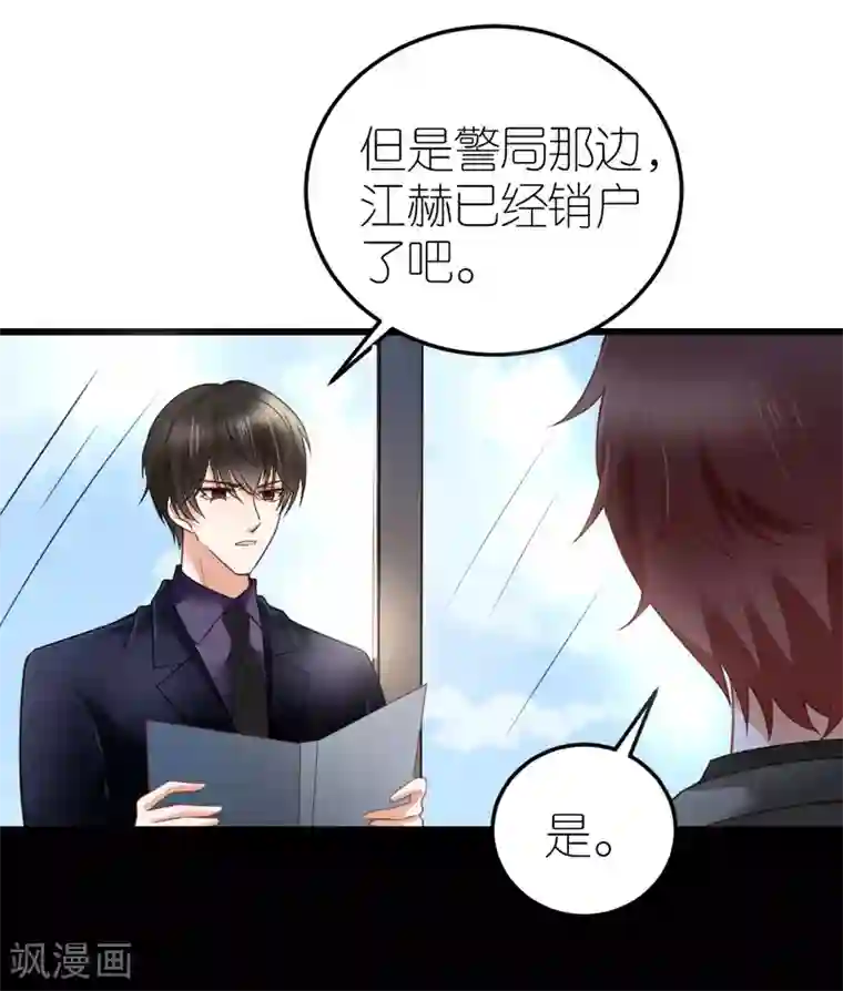 专属恋人第25话 自相矛盾生