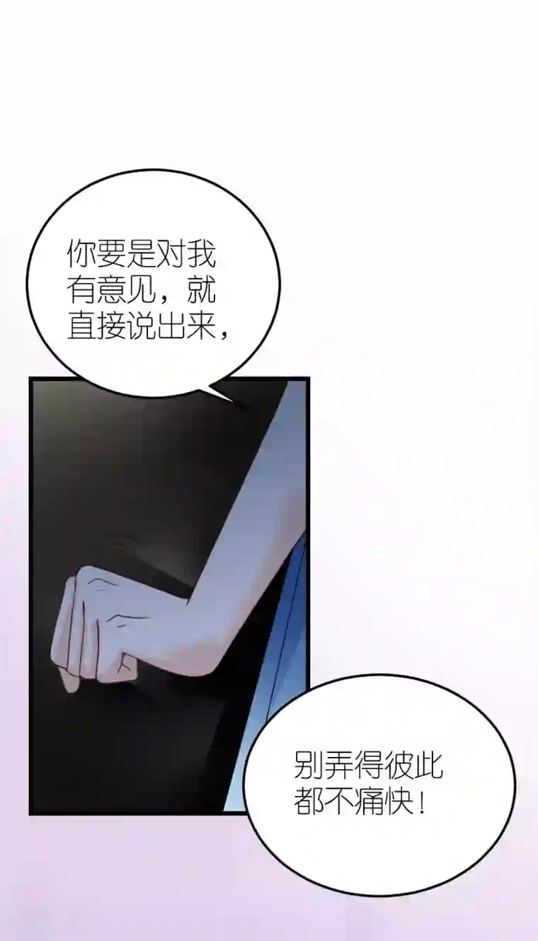 专属恋人第25话 自相矛盾生