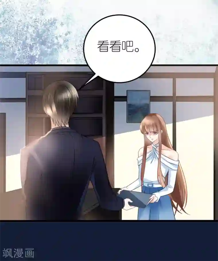 专属恋人第25话 自相矛盾生