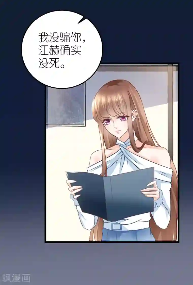 专属恋人第25话 自相矛盾生