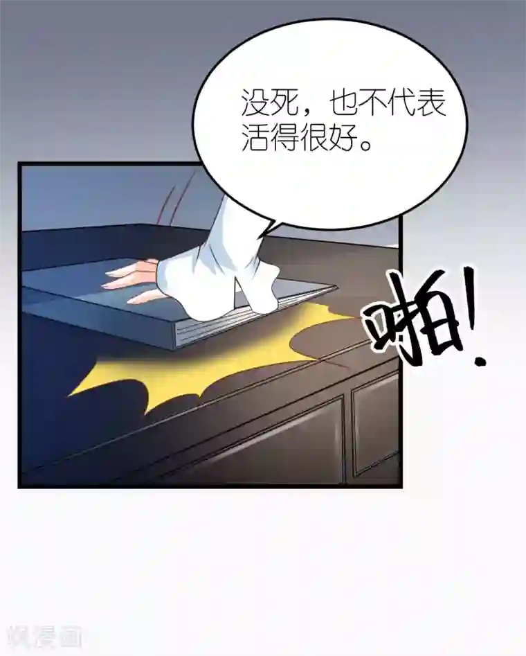 专属恋人第25话 自相矛盾生