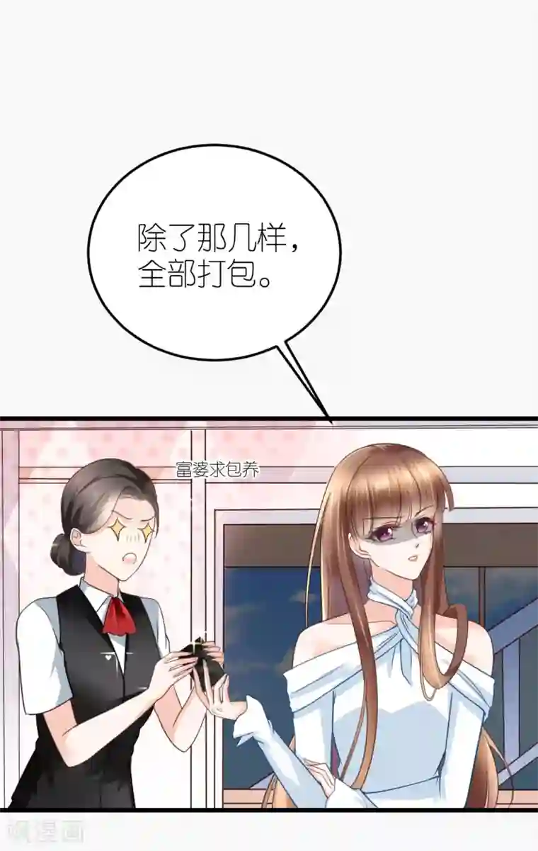 专属恋人第25话 自相矛盾生