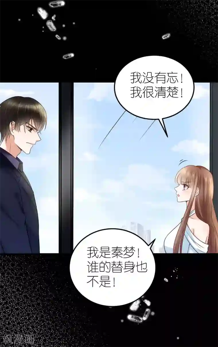 专属恋人第25话 自相矛盾生