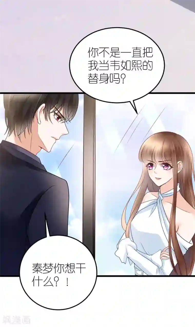 专属恋人第25话 自相矛盾生