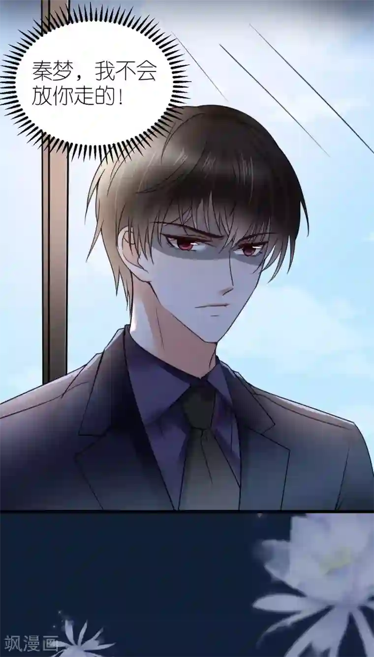 专属恋人第26话 伐开心，买买买！