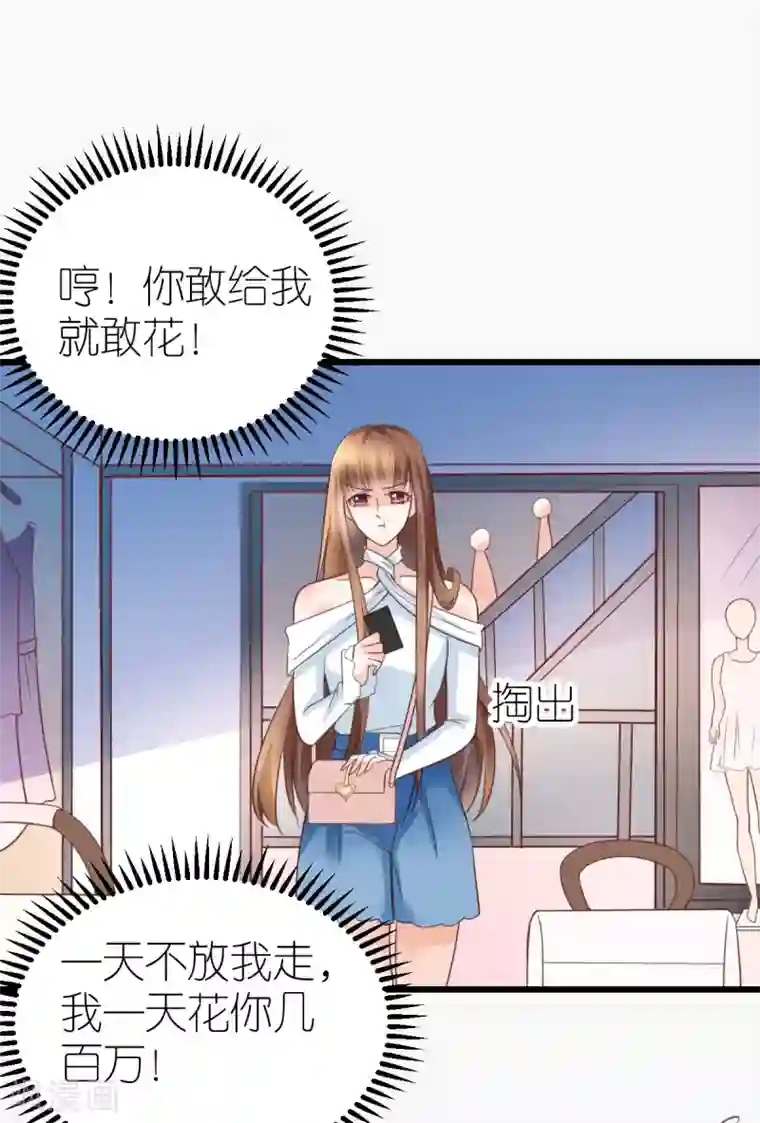 专属恋人第26话 伐开心，买买买！