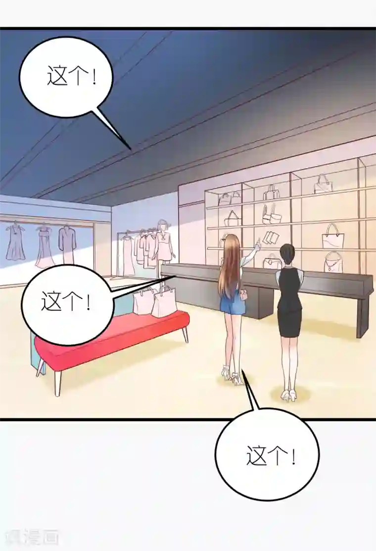 专属恋人第26话 伐开心，买买买！