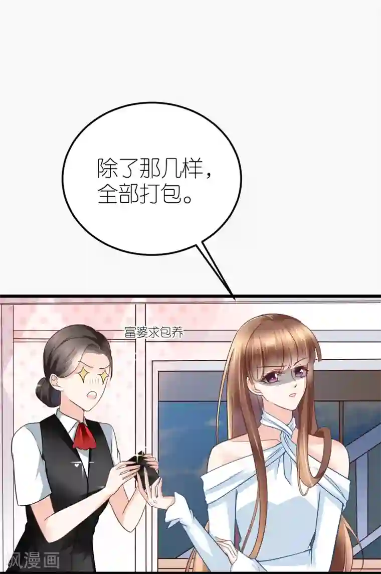 专属恋人第26话 伐开心，买买买！