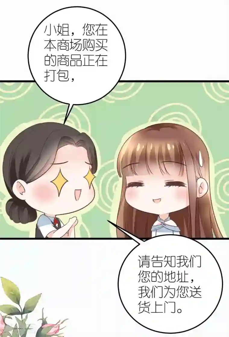 专属恋人第26话 伐开心，买买买！