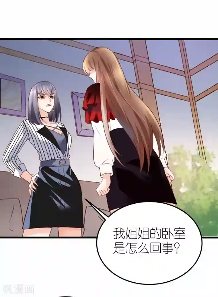 专属恋人第26话 伐开心，买买买！