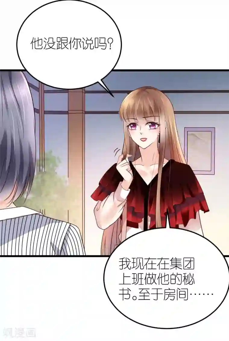 专属恋人第26话 伐开心，买买买！