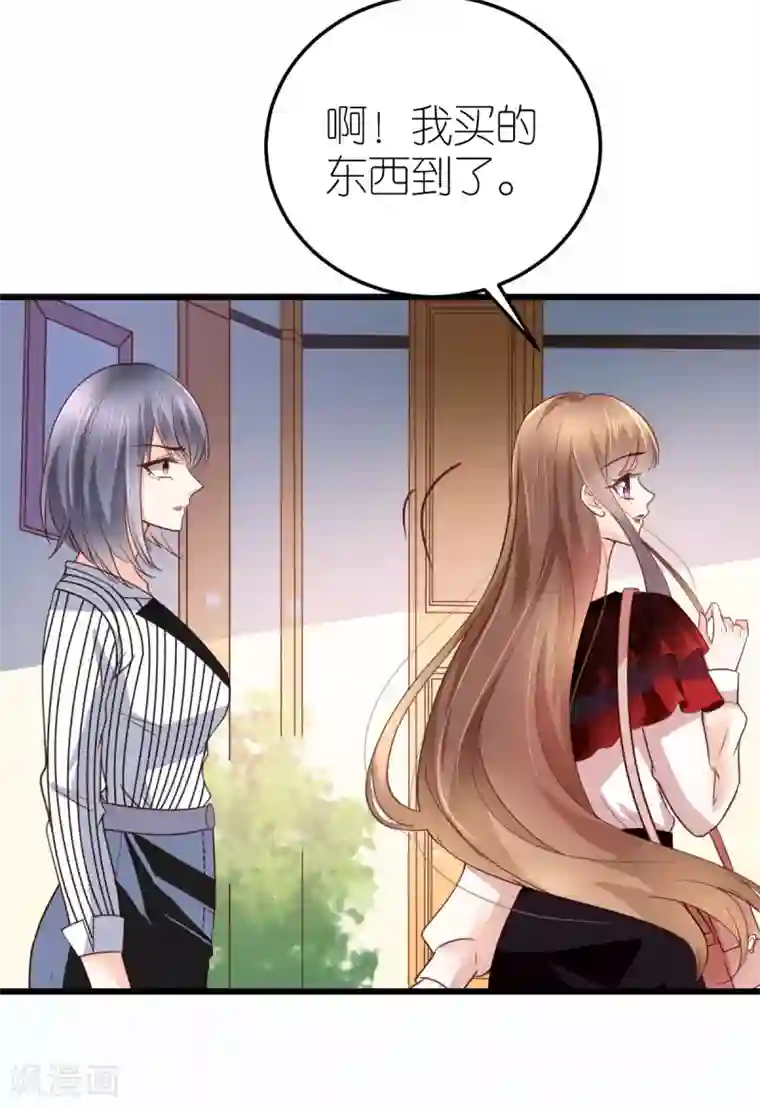 专属恋人第26话 伐开心，买买买！