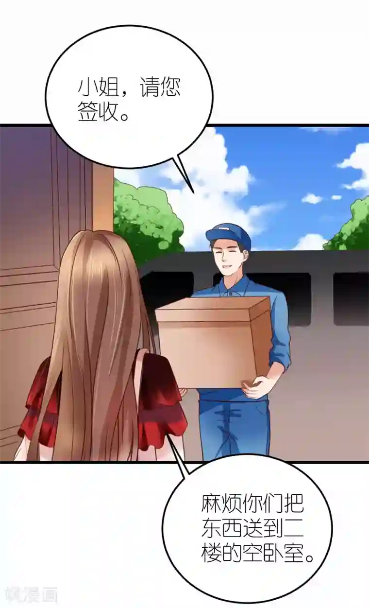 专属恋人第26话 伐开心，买买买！