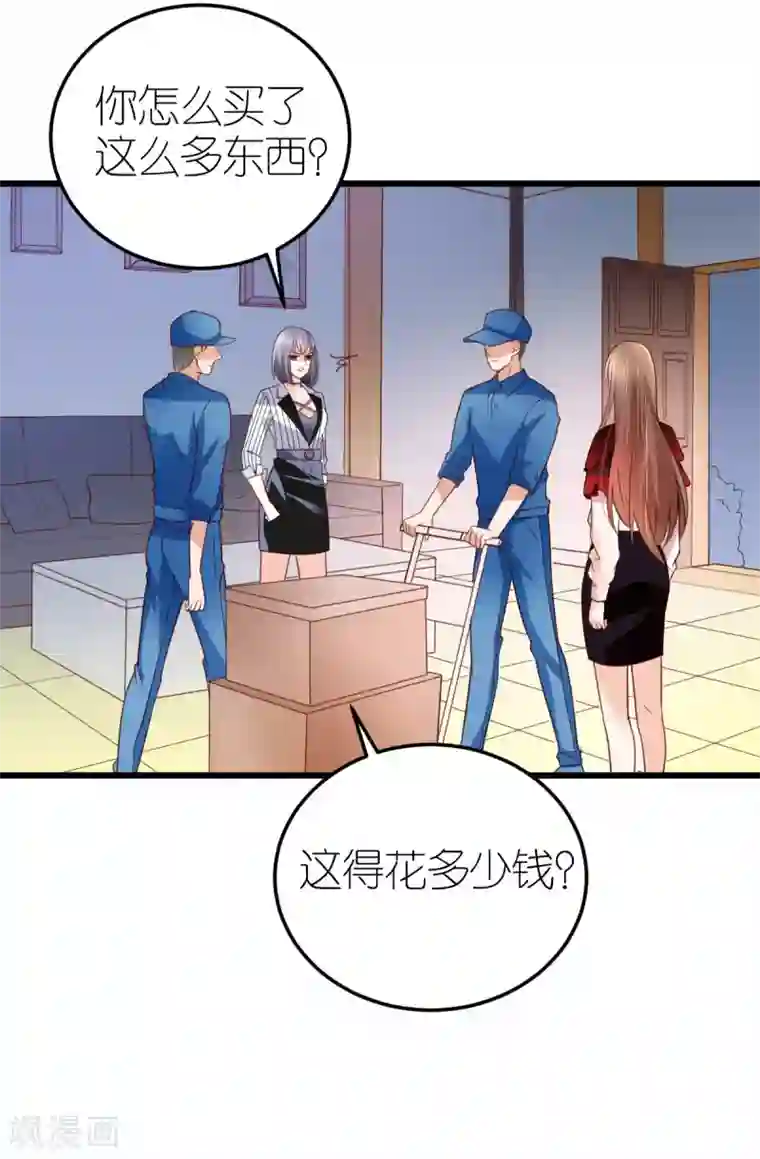 专属恋人第26话 伐开心，买买买！