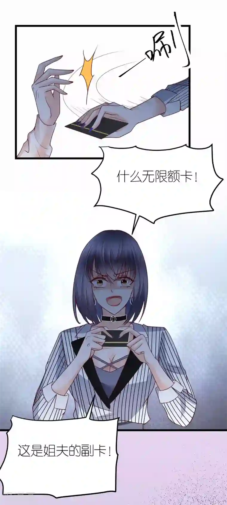 专属恋人第26话 伐开心，买买买！