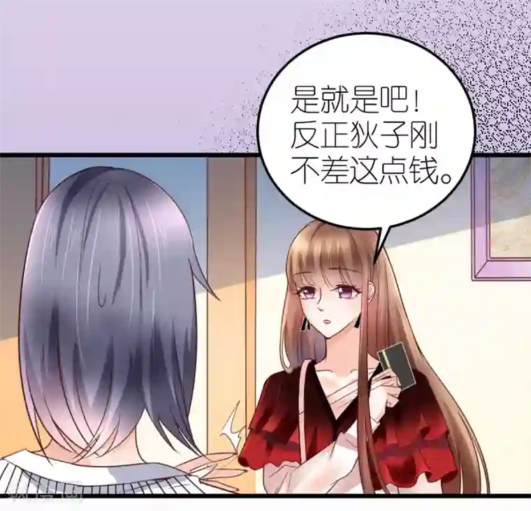 专属恋人第26话 伐开心，买买买！