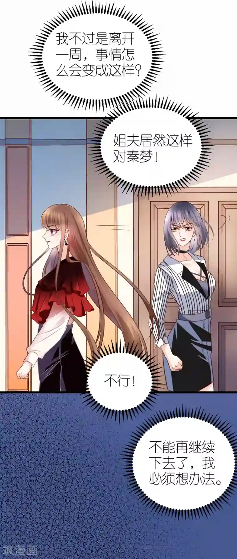 专属恋人第26话 伐开心，买买买！