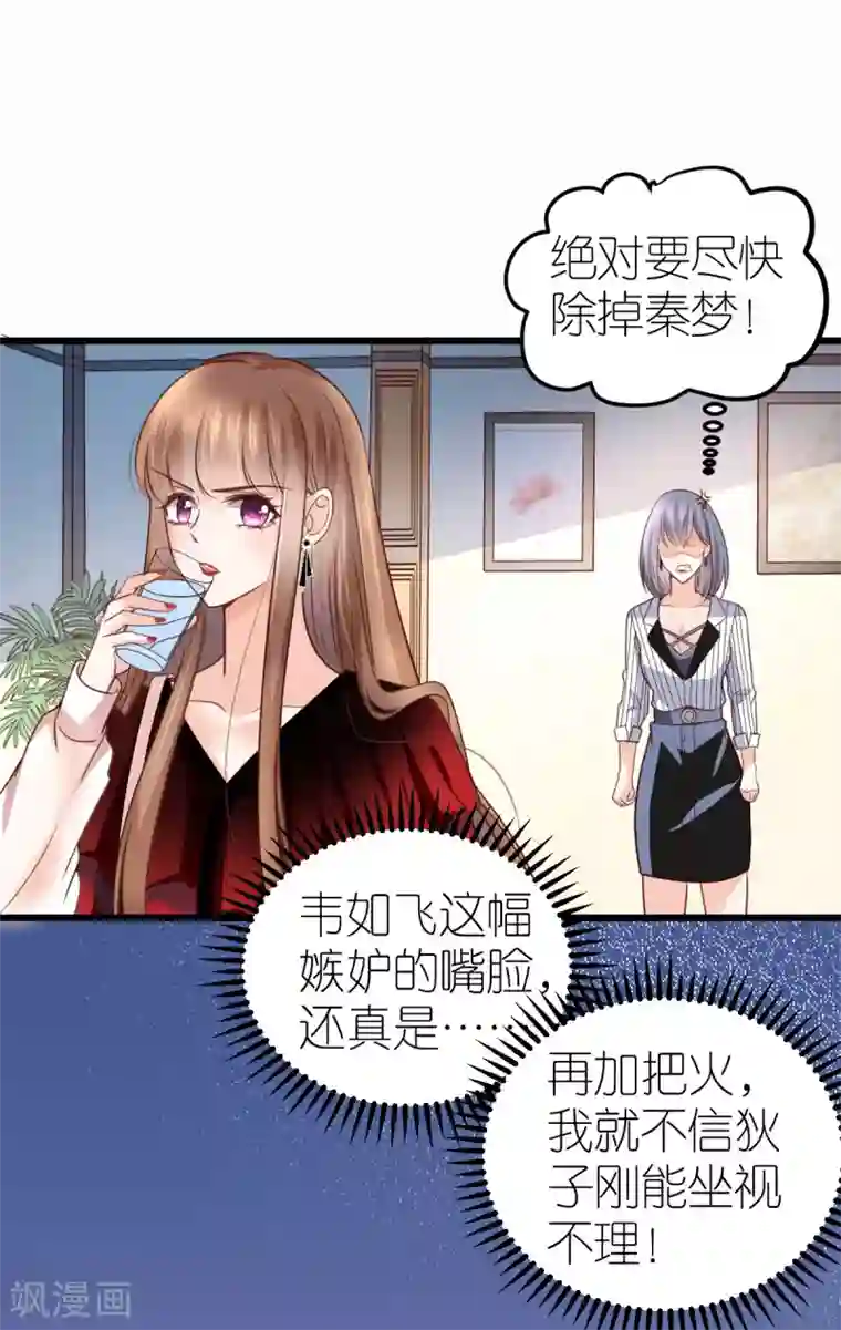 专属恋人第26话 伐开心，买买买！