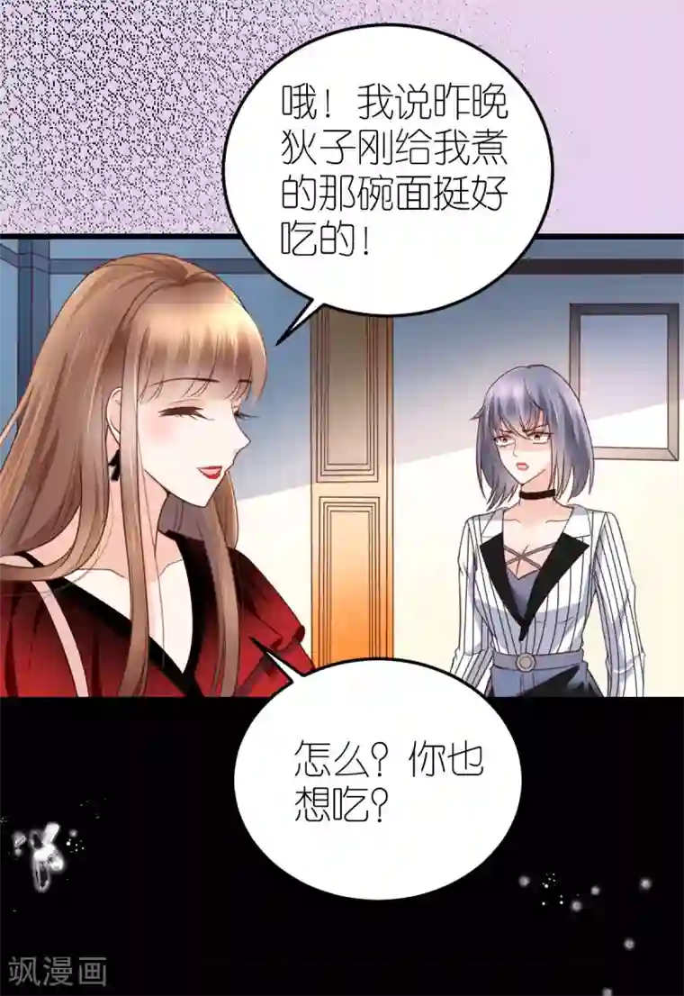 专属恋人第26话 伐开心，买买买！