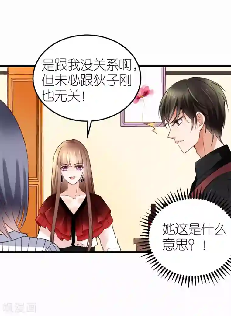 专属恋人第26话 伐开心，买买买！